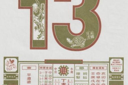 日历2023年黄道吉日