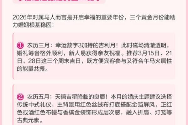 2026年3月10日是结婚吉日吗？