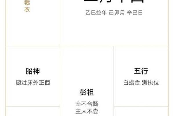 2026年3月14日是黄道吉日吗