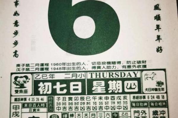 2026年3月份领证吉日