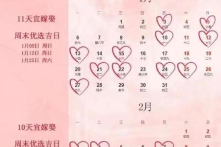 2026订婚吉日