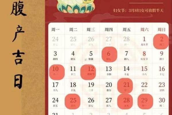 3月份安葬吉日2026年