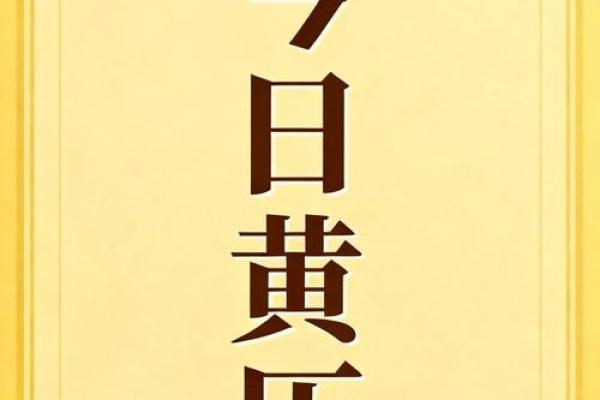 黄历2022年9月黄道吉日查询 黄历2022年9月黄道吉日查询