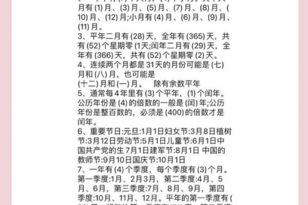 起伏是几月几号2021年