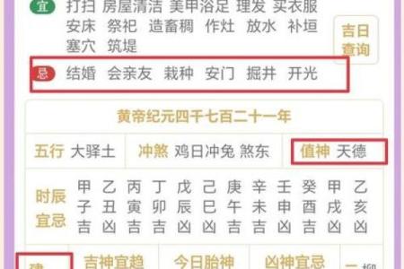 3月份安葬吉日2026年