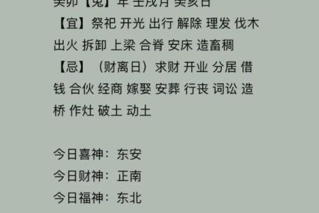 2026年3月作灶吉日