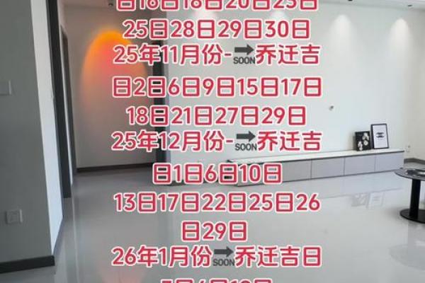 2026年4月份搬家最好三个日子
