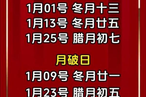 黄道吉日查询2023年1月吉日