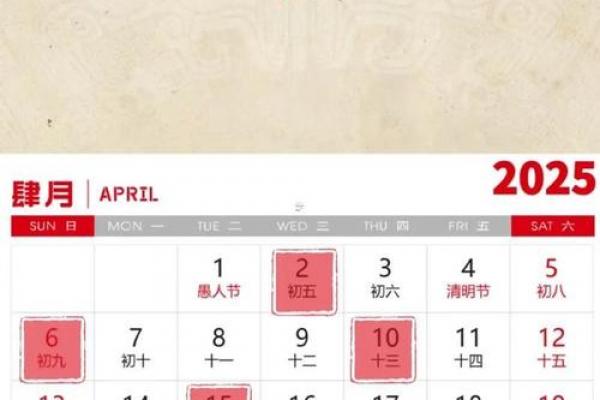 2026年4月黄道吉日乔迁新居