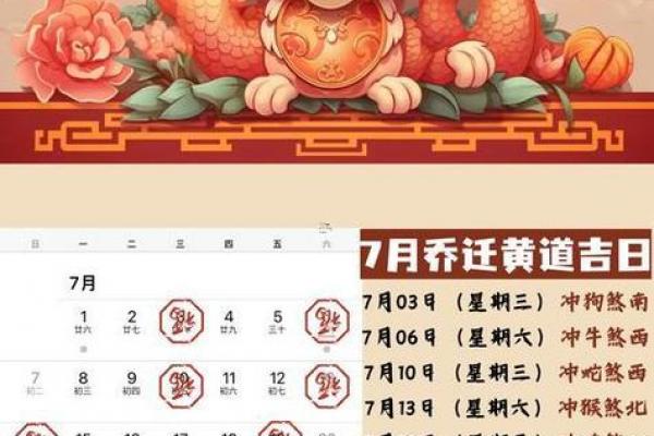 2026年3月份黄道吉日一览表