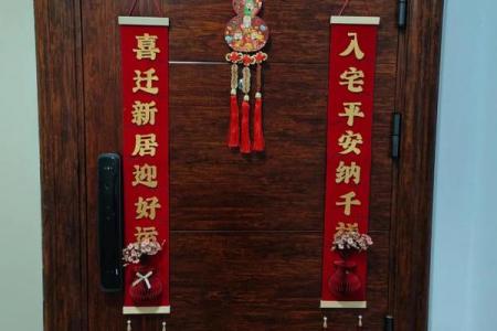 2026年4月黄道吉日乔迁新居