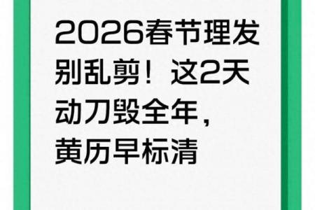 3月份理发吉日2026年