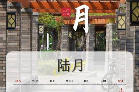 2026年4月份祈福吉日专用日历