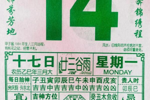 2026年4月4日黄道吉日 2026年4月4日黄道吉日