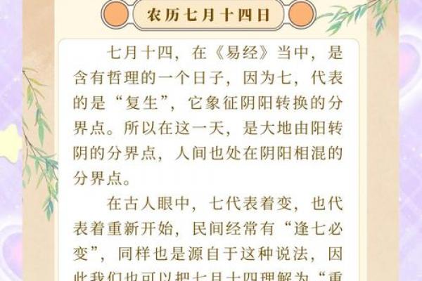 日本中元节是哪一天,2016年中元节是几月几日