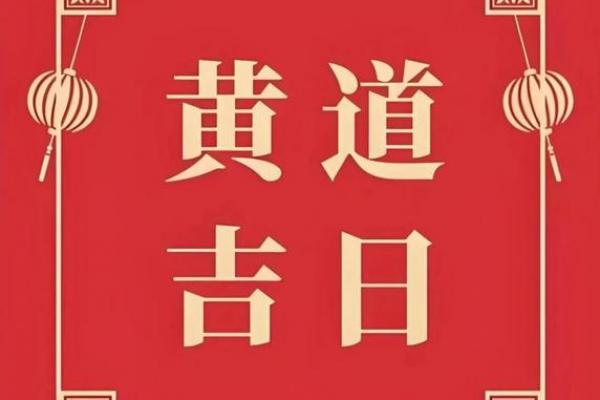 2026年3月份结婚吉日专用日历