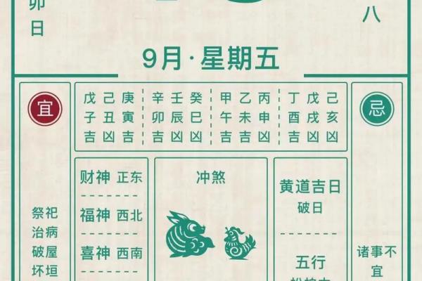 10月黄道吉日查询2023年 10月黄道吉日查询2023年