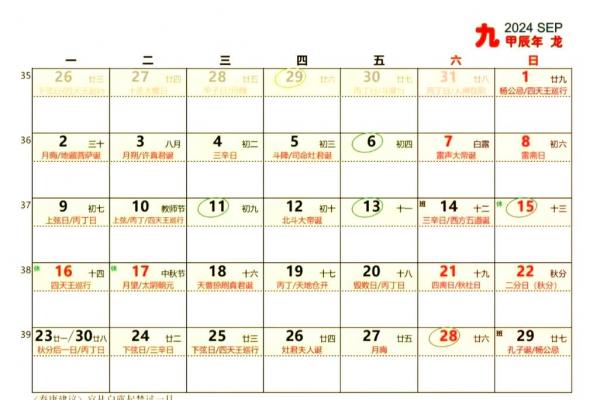 2026年4月9是黄道吉日吗 2026年4月9是黄道吉日吗