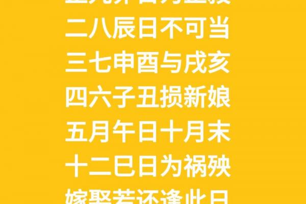 2026年3月嫁娶吉日表