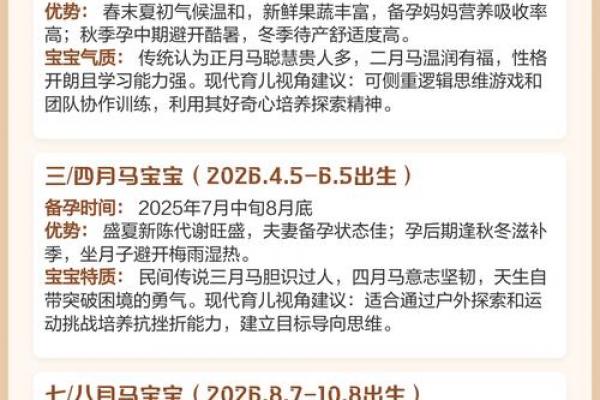 8月份求子最好三个日子，2026年备孕必看吉日推荐