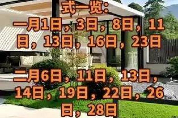 2026年动土吉日查询：最佳动土时间推荐