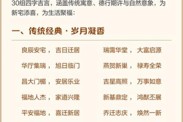 2026年4月破土入宅最好吉日，黄道吉日精选推荐