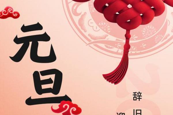 节日祝福语_最新全年节日祝福语大全 元旦跨年祝福语朋友圈文案