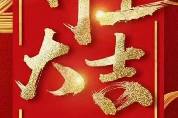 2026年7月开业吉日精选，黄道吉日助您生意兴隆