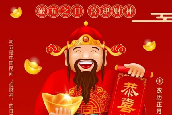 正月初五出门好不好 正月初五适合出门旅游吗