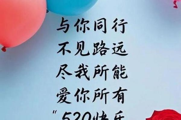 5.20是什么节日啊 5.20情人节怎么过浪漫