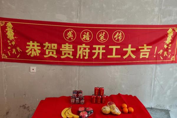 「2026年4月领证吉日开工吉日查询」黄道吉日精准推荐