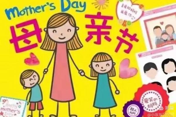 2020母亲的节日是几月几日 母亲节2020年几号