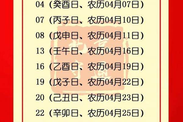 2026年11月祈福吉日，精选黄道吉日推荐