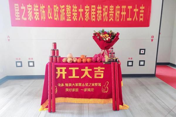 2026年10月装修黄道吉日，精选开工好日子