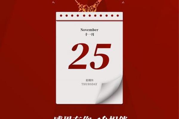 感恩节2021年是几月几日 感恩节2021放假安排