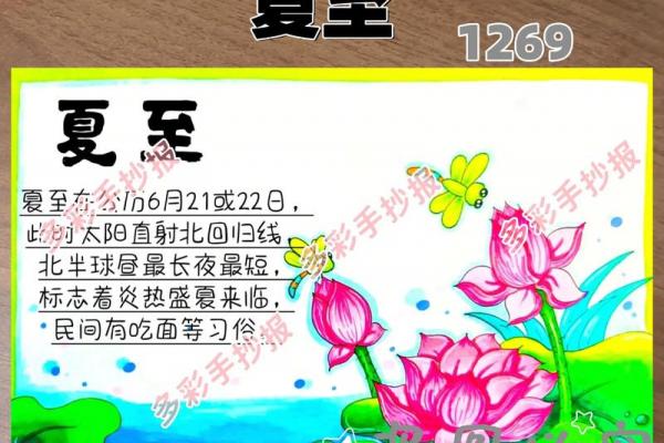 2021年夏至是几月几号 夏至节气是哪一天2021