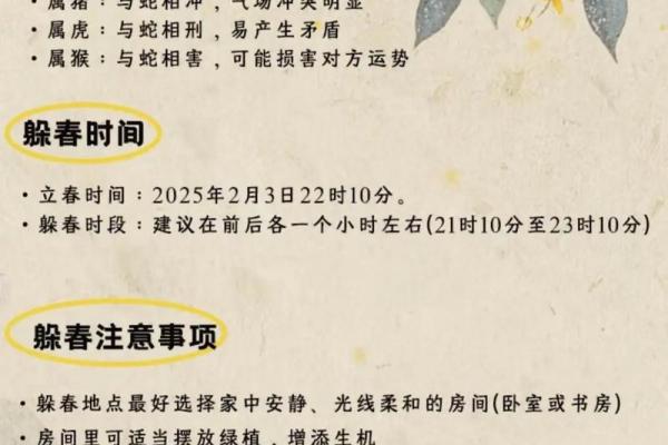 2019年哪天立春几点 2019年立春是几月几号几点几分