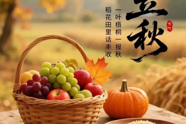 立秋是秋天的第一天吗 立秋后天气还热多久