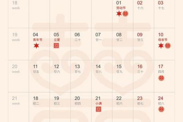 2026年5月订婚黄道吉日，精选良辰吉日推荐