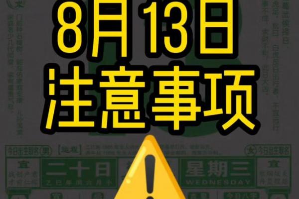 8月23日是什么节日 8月23日适合开业吗