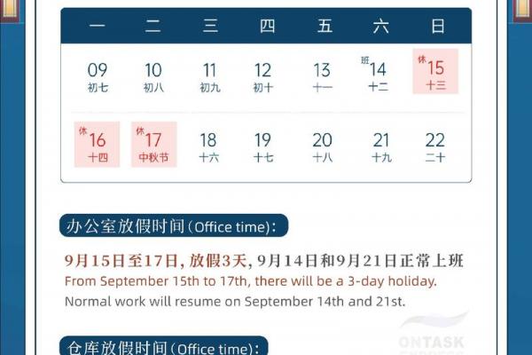 中秋节2024年是几月几日星期几 2024年中秋国庆放假调休通知