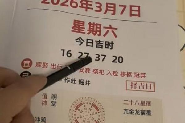 2026年5月份安葬吉日查询，黄道吉日推荐
