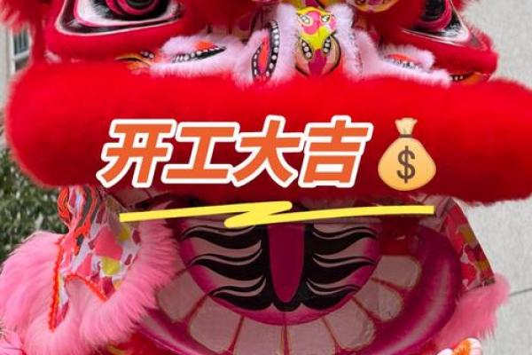 2026年5月求财开工吉日精选，黄道吉日助你财源广进