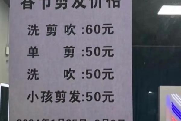 正月初几理发最吉利 2024年春节最佳理发日期