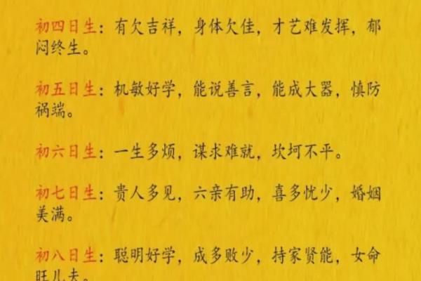 正月初七宜什么忌什么 正月初七能理发吗