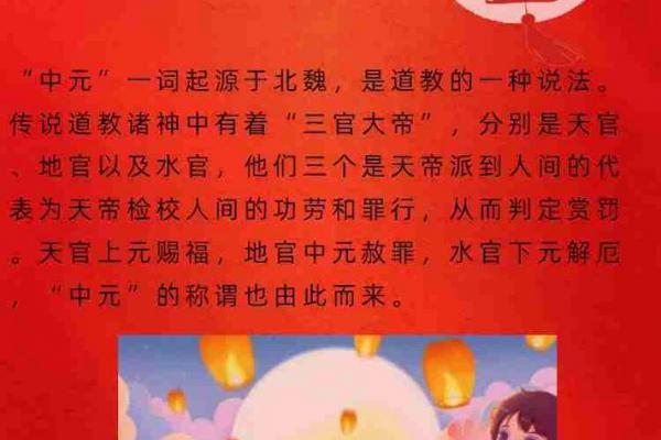 鬼节是几月几号 中元节禁忌事项有哪些