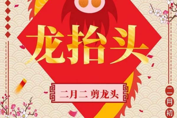 龙抬头是2022年几月几日 2022龙抬头理发吉日