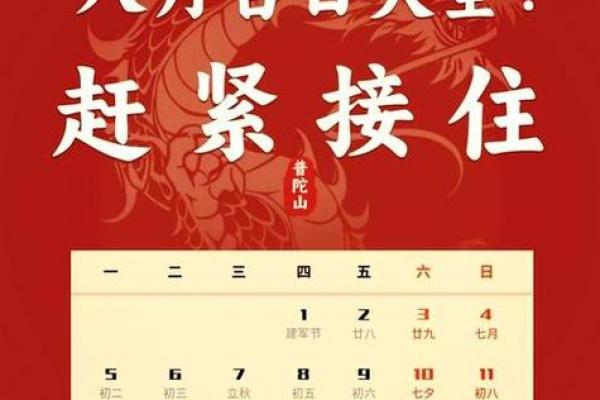 2026年8月领证吉日推荐，最佳登记时间一览