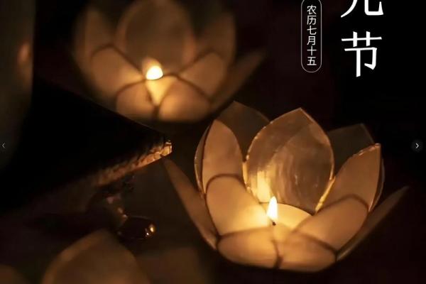 鬼节是几月几号农历2023 中元节2023农历具体日期