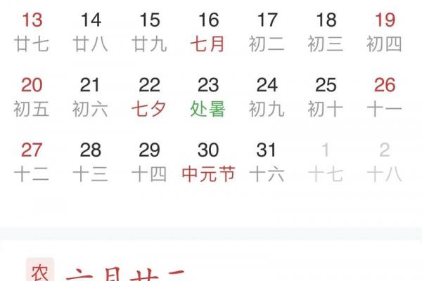 2022年立秋的时间是几点几分 今年立秋是几点几分开始